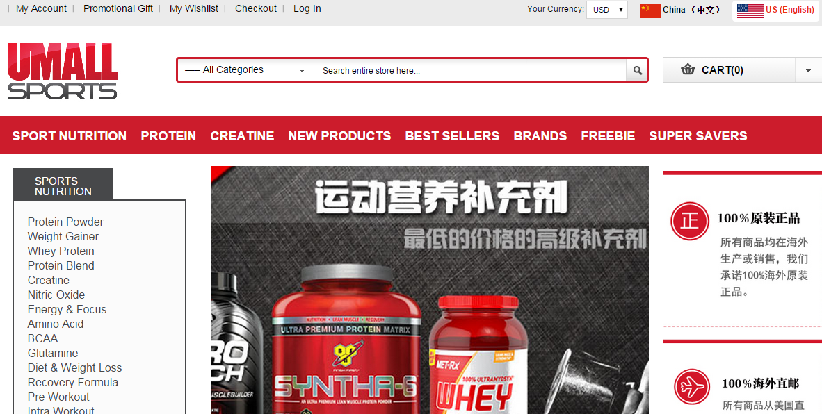 Umallsport eCommerce Store